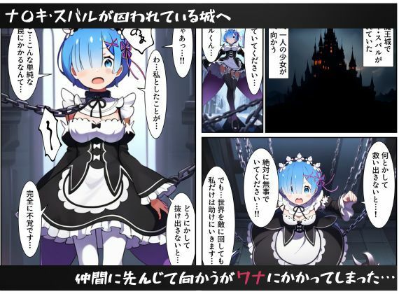 サンプル画像1:レムとエミリアを淫紋で催●魔法！嫌いなオークにエロご奉仕(えちえちイラスト絵師) [d_553517]