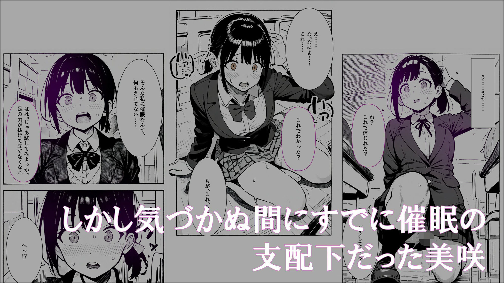 サンプル画像2:学生常識改変『お姉ちゃんを守ろうとしたけど、私もご主人様の雌奴●になっちゃった』(ほしあかりワークス) [d_553518]