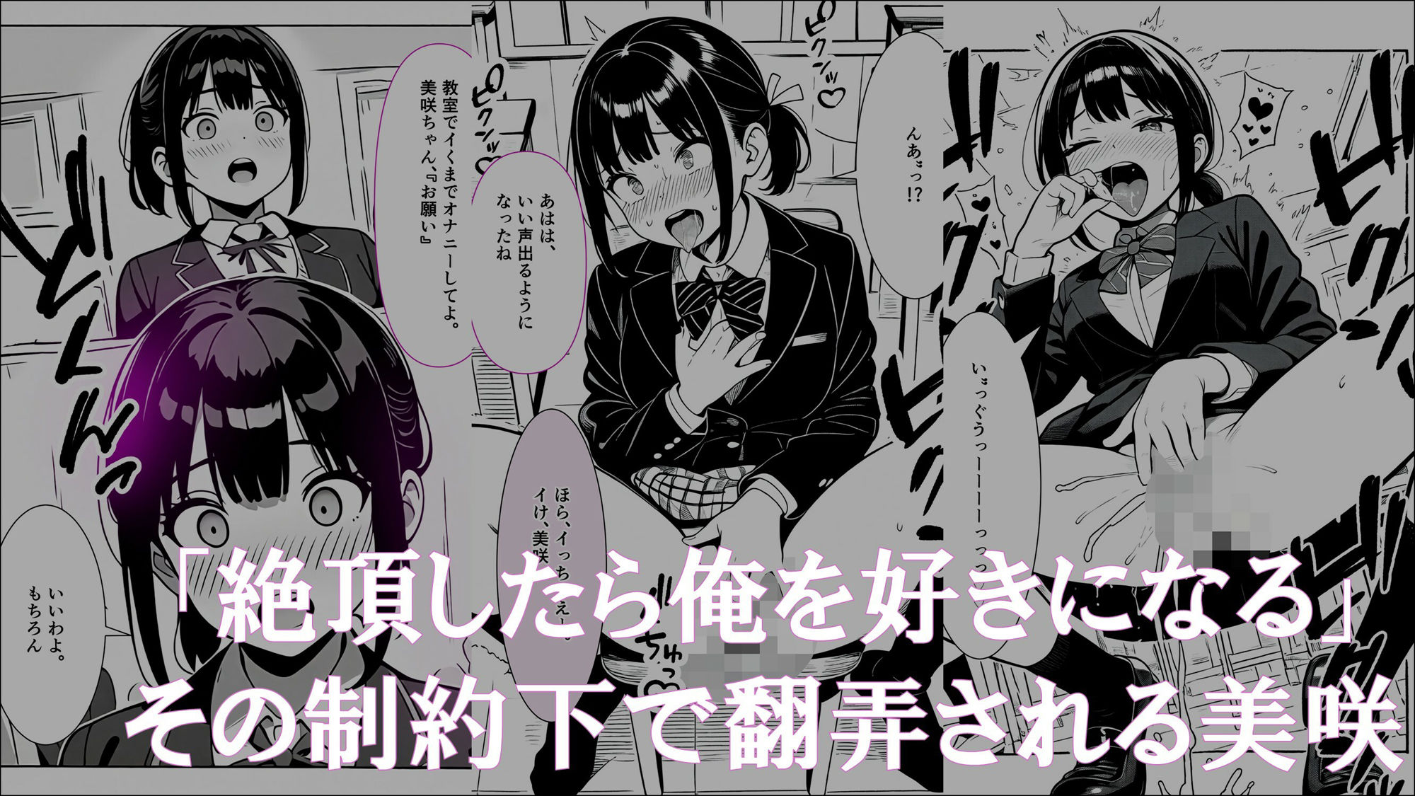 サンプル画像3:学生常識改変『お姉ちゃんを守ろうとしたけど、私もご主人様の雌奴●になっちゃった』(ほしあかりワークス) [d_553518]