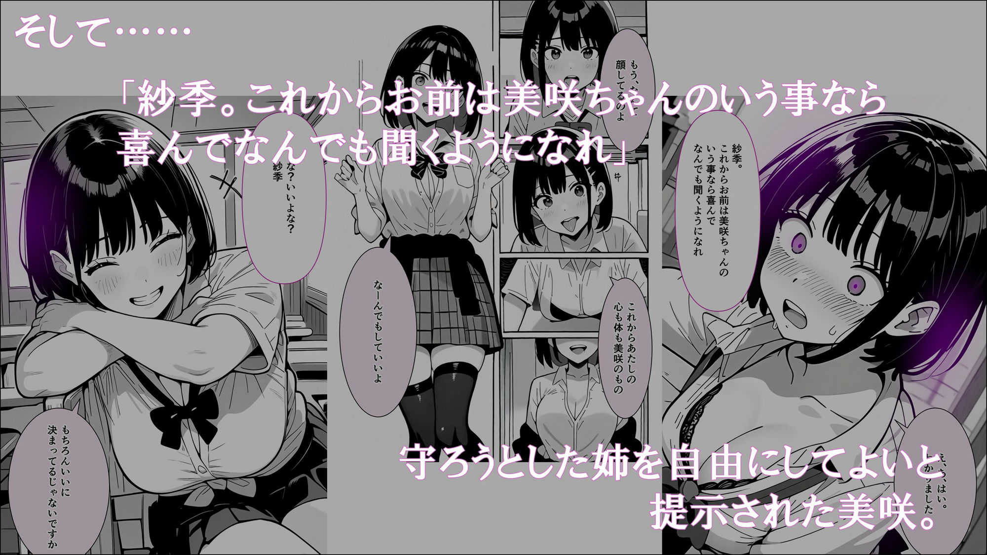 サンプル画像5:学生常識改変『お姉ちゃんを守ろうとしたけど、私もご主人様の雌奴●になっちゃった』(ほしあかりワークス) [d_553518]