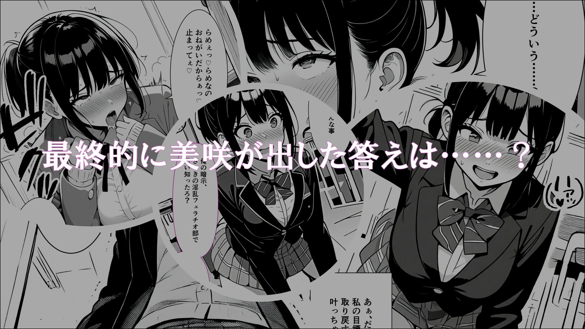 サンプル画像6:学生常識改変『お姉ちゃんを守ろうとしたけど、私もご主人様の雌奴●になっちゃった』(ほしあかりワークス) [d_553518]