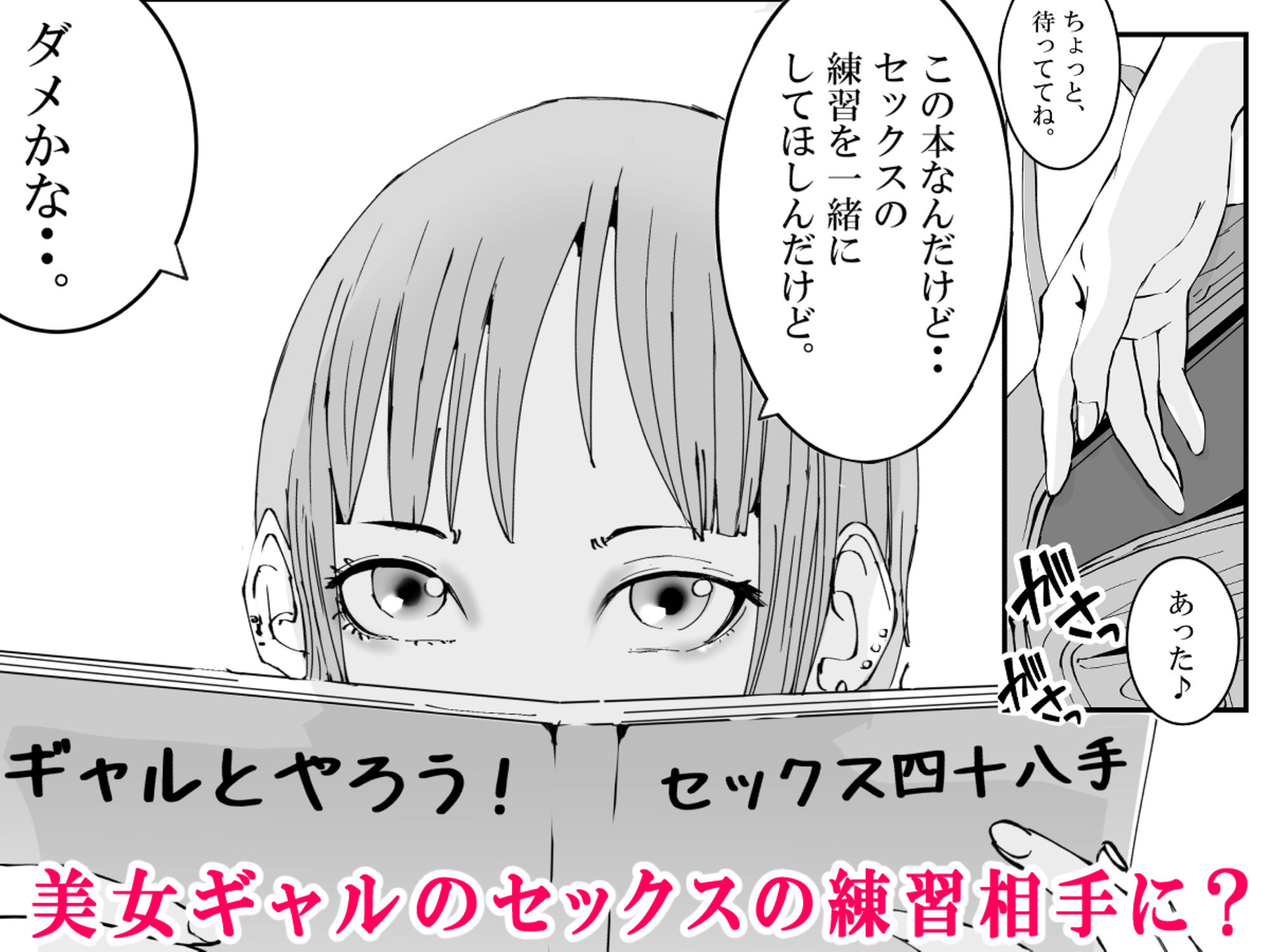 サンプル画像3:純情ギャルのセリナさんと陰キャな僕のハッピーセックス練習？！(高杉 ロキ) [d_553547]