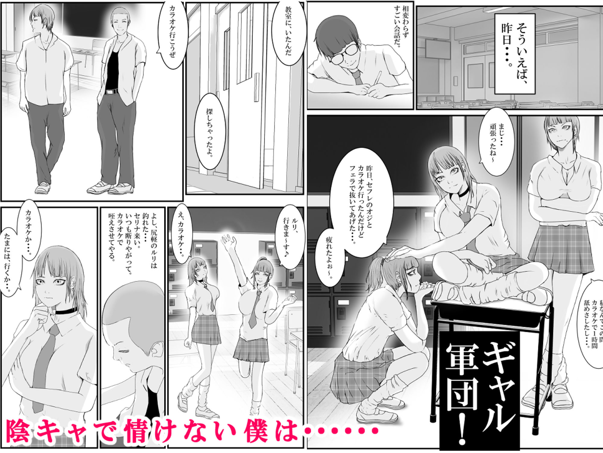 サンプル画像4:純情ギャルのセリナさんと陰キャな僕のハッピーセックス練習？！(高杉 ロキ) [d_553547]