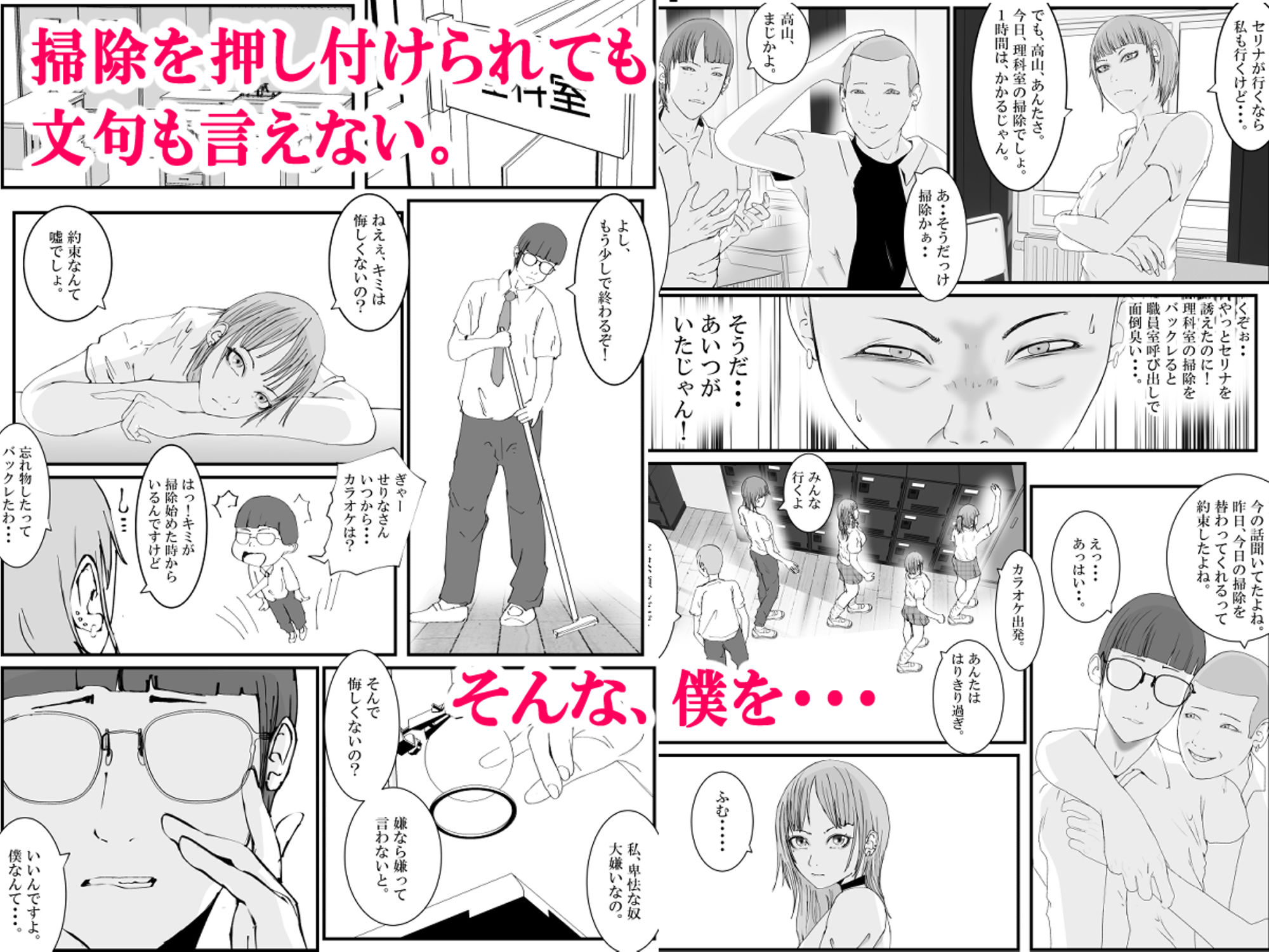 サンプル画像5:純情ギャルのセリナさんと陰キャな僕のハッピーセックス練習？！(高杉 ロキ) [d_553547]