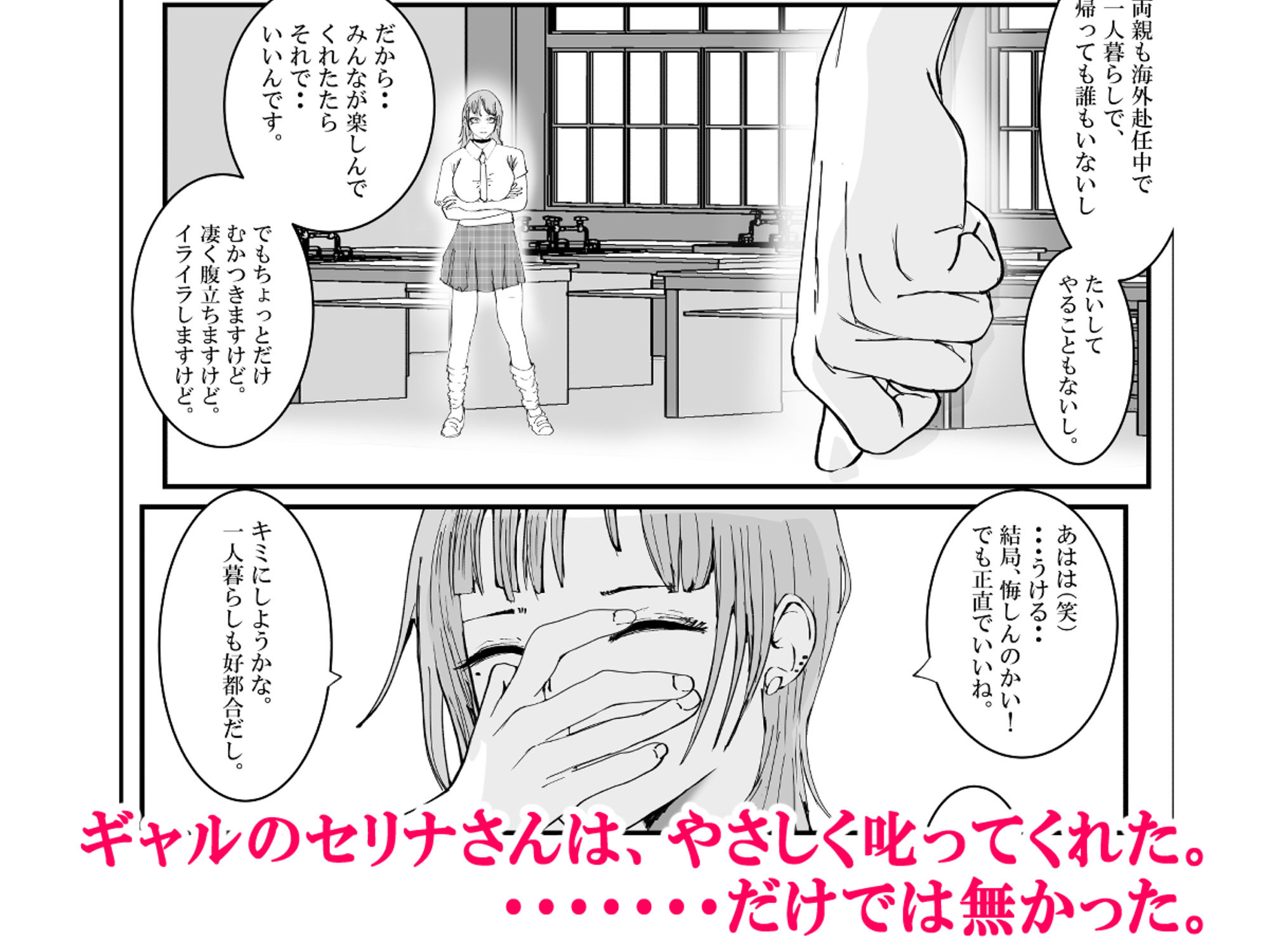 サンプル画像6:純情ギャルのセリナさんと陰キャな僕のハッピーセックス練習？！(高杉 ロキ) [d_553547]