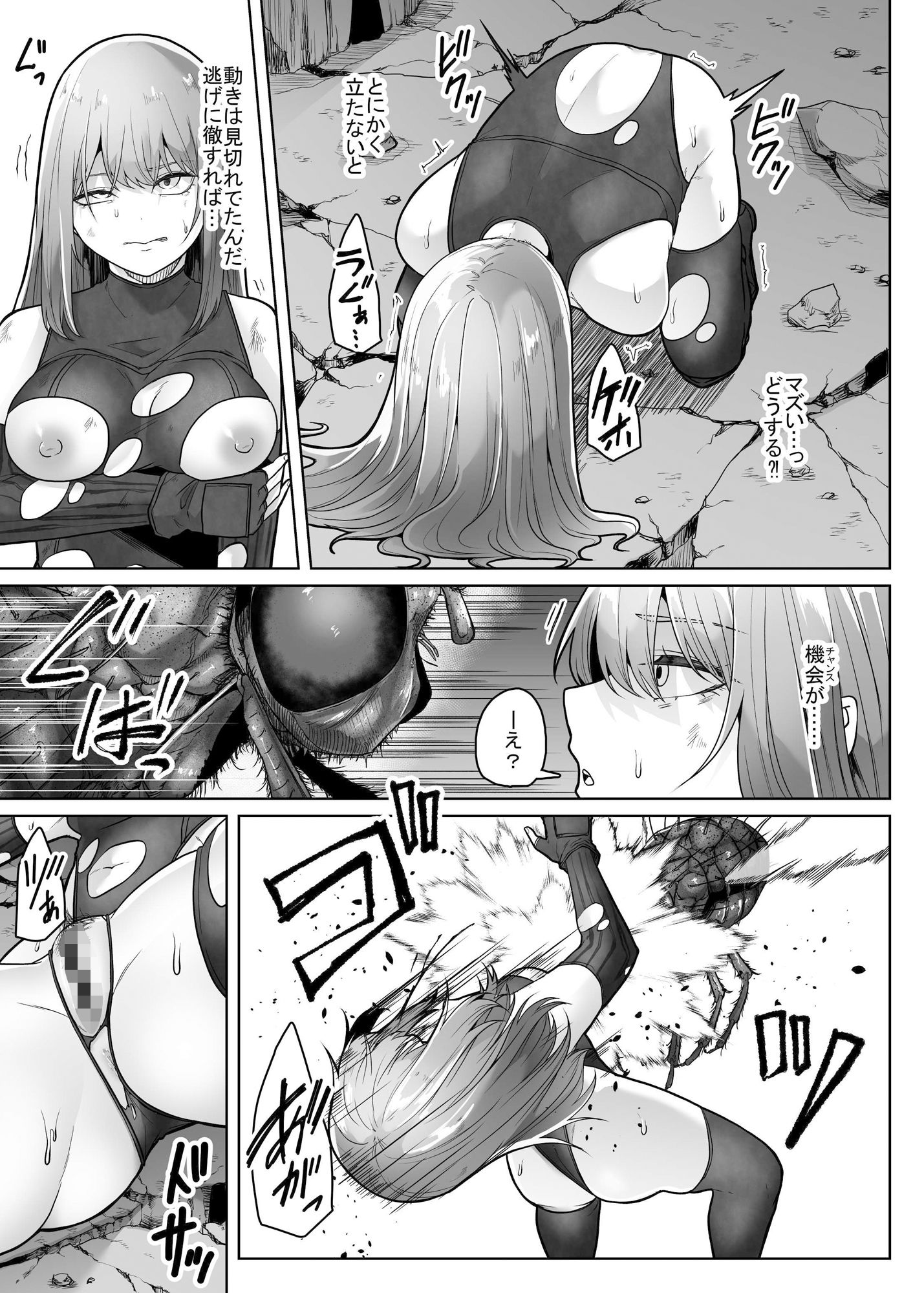 サンプル画像2:灰蠅(てるてるがーる) [d_553566]