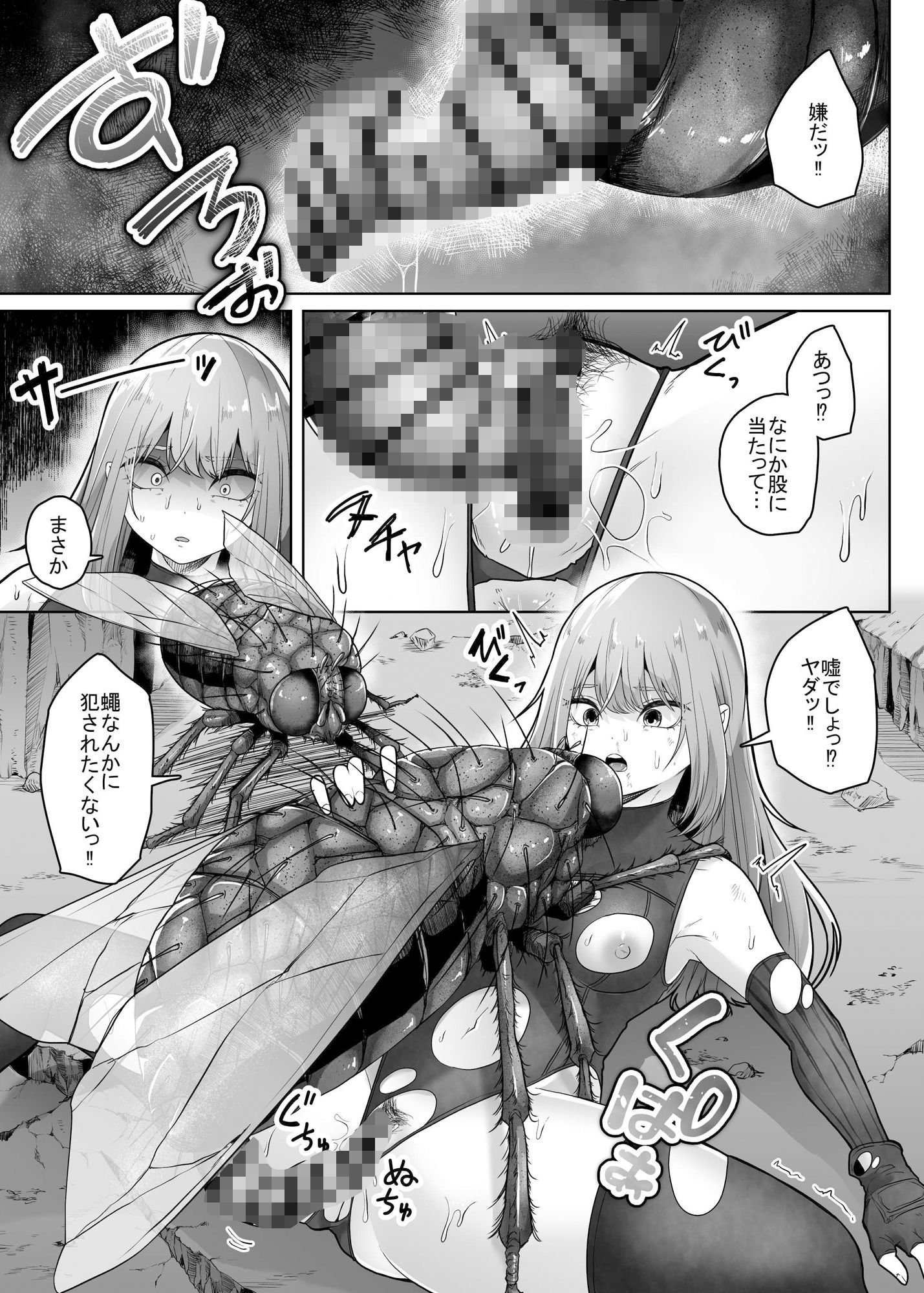 サンプル画像3:灰蠅(てるてるがーる) [d_553566]