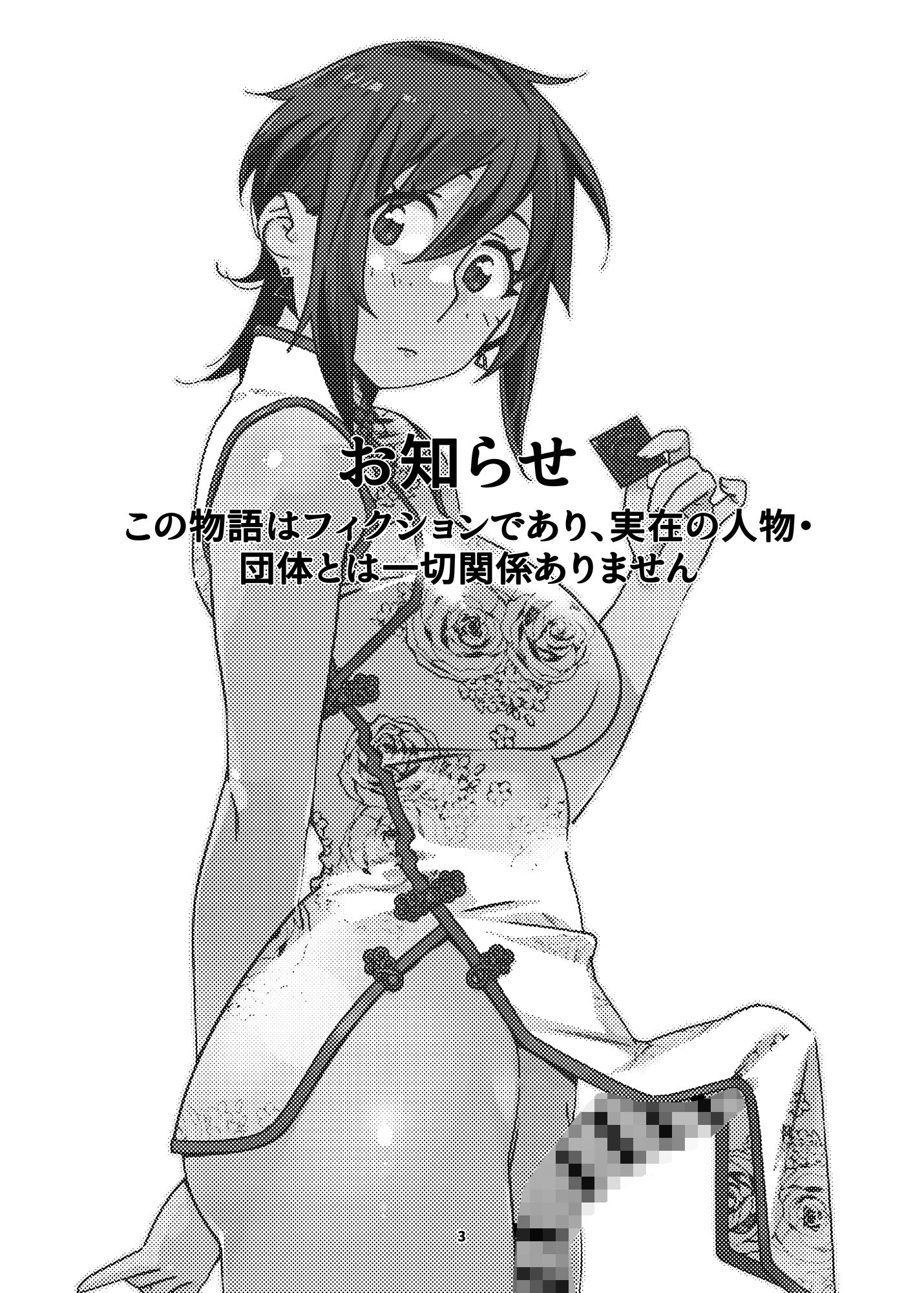 サンプル画像1:双葉のお話23(大人のおもちや) [d_553584]