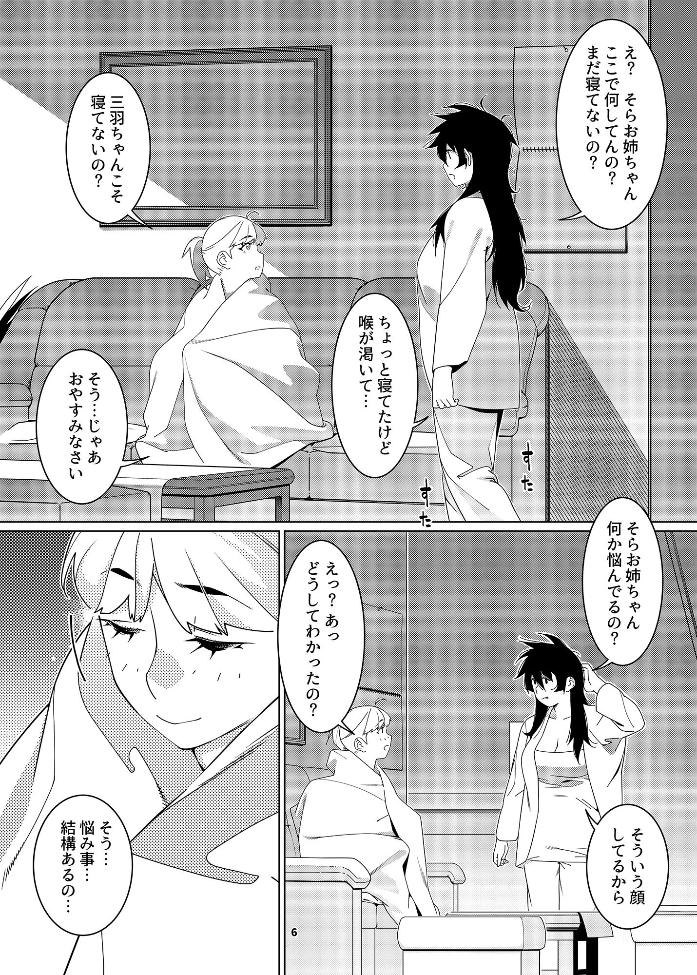 サンプル画像4:双葉のお話23(大人のおもちや) [d_553584]