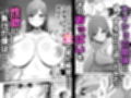 「お前がフった陰キャ女、今じゃフォロワー100万人超えの爆乳グラビアアイドルだぞ？w」 ―彼女のいる俺をむちむち爆乳ボディで誘惑してきて逆NTR―