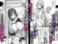 「お前がフった陰キャ女、今じゃフォロワー100万人超えの爆乳グラビアアイドルだぞ？w」 ―彼女のいる俺をむちむち爆乳ボディで誘惑してきて逆NTR―