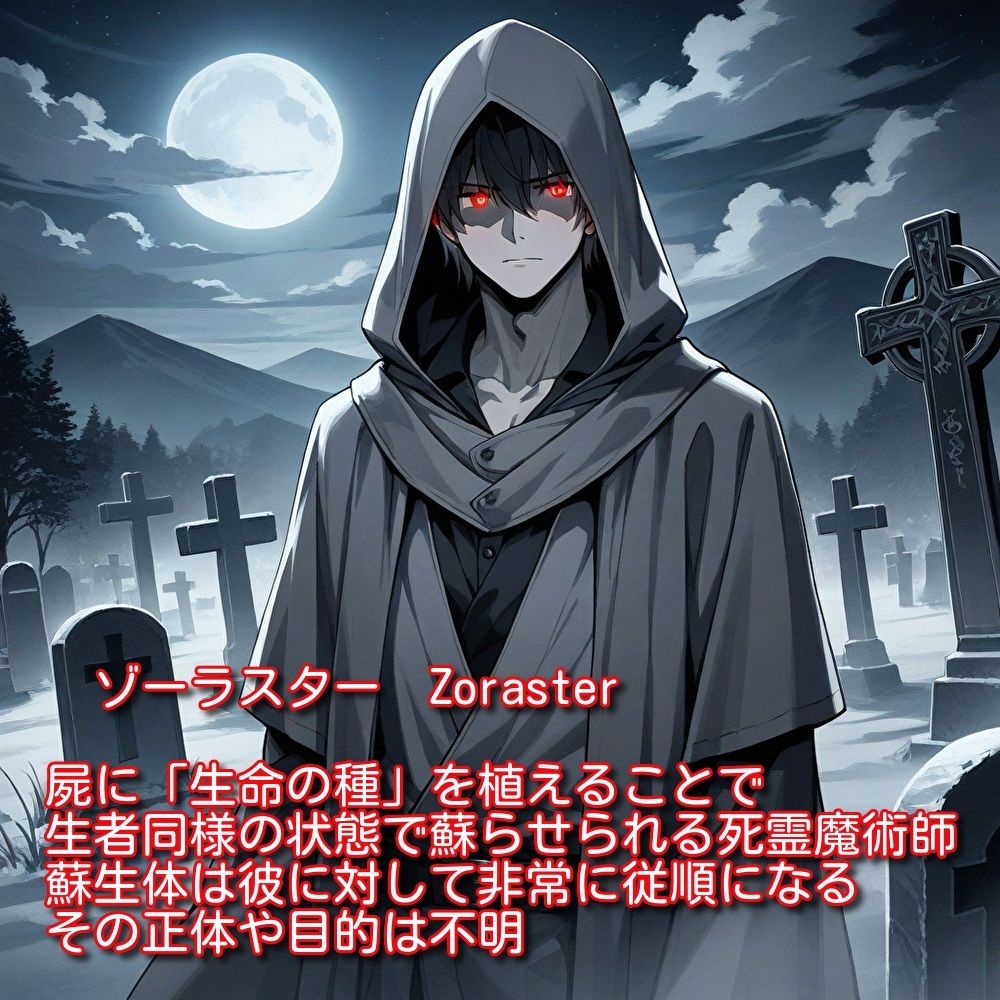 サンプル画像1:大死霊魔術師ゾーラスターと蘇生体の生活〜元娼婦・キルケの場合〜(精神凌●) [d_553619]