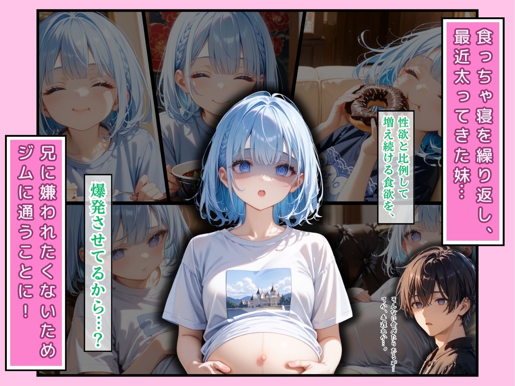 サンプル画像2:お兄ちゃん専用マ○コなのにジムで知らない男に中出しセックスされる話(クールパコ。) [d_553623]