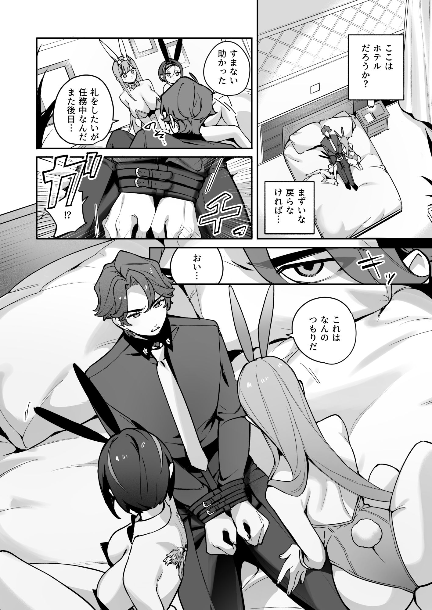 サンプル画像2:Exotic Bunny Night(わくわく乳業) [d_553626]