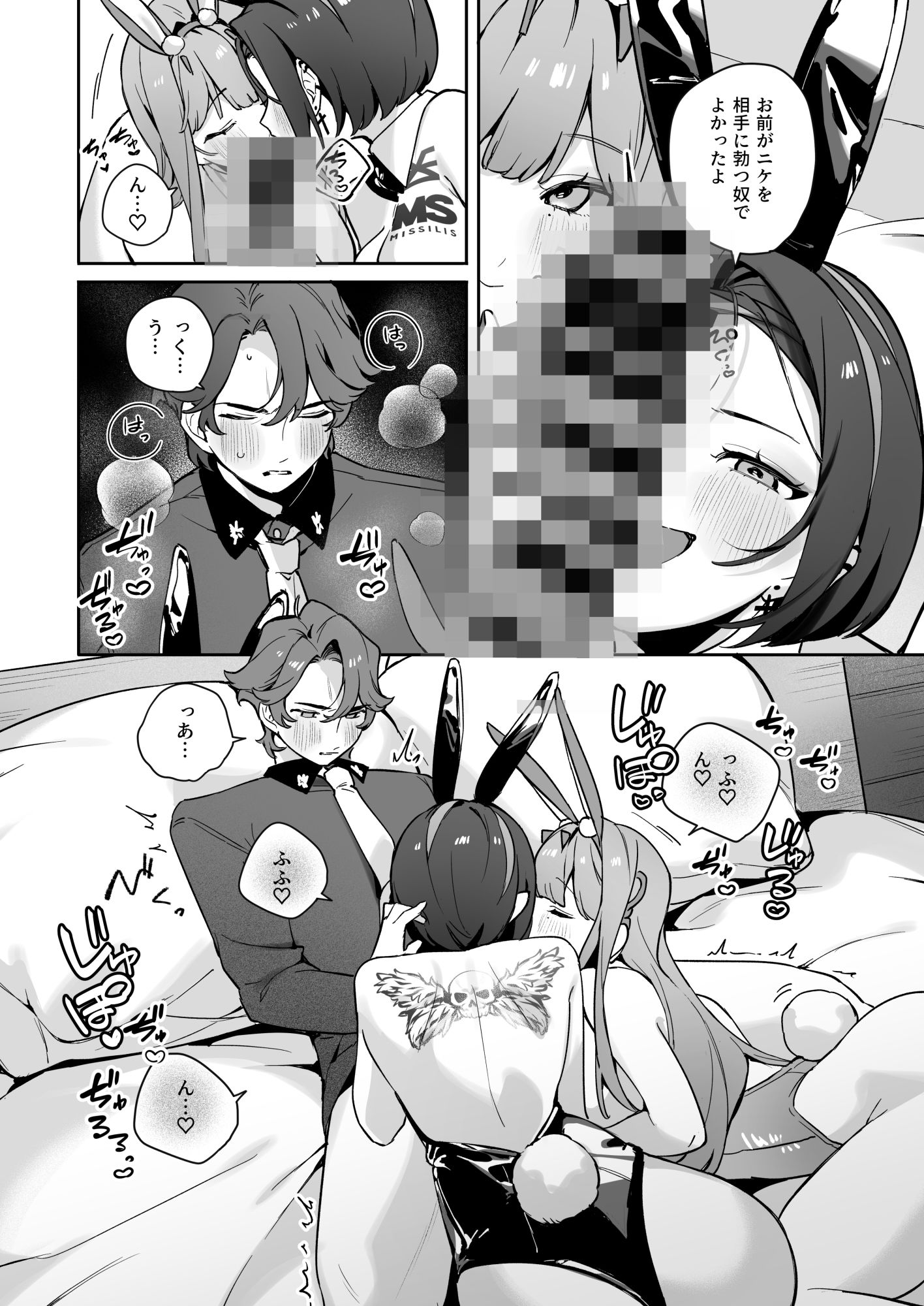 サンプル画像3:Exotic Bunny Night(わくわく乳業) [d_553626]