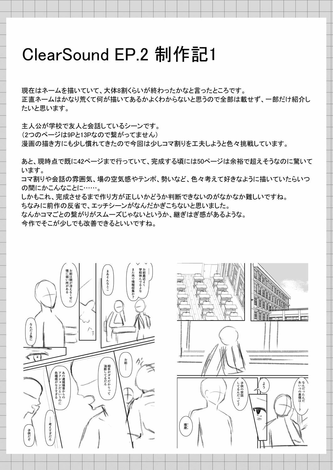 サンプル画像2:ClearSound EP2 制作記(Night White Lily) [d_553646]