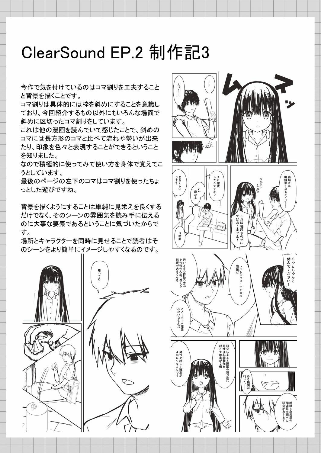 サンプル画像4:ClearSound EP2 制作記(Night White Lily) [d_553646]