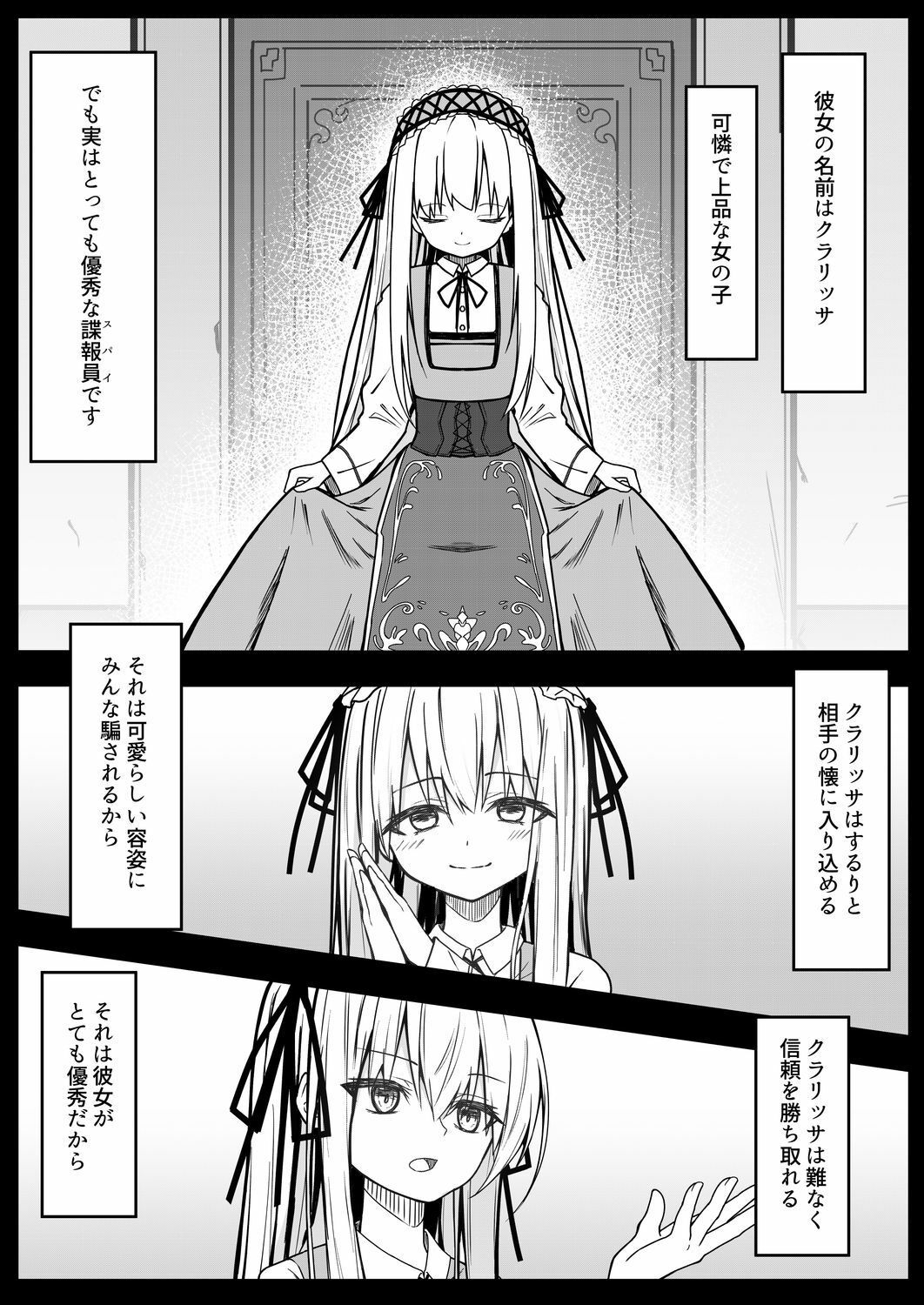 サンプル画像1:ClearSound EP2.Threat ＋ 制作記セット(Night White Lily) [d_553648]