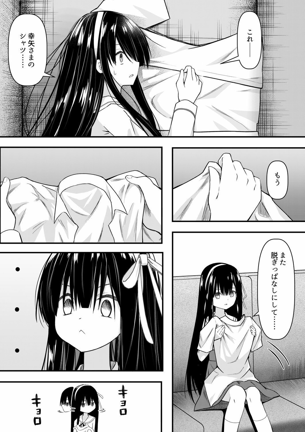 サンプル画像4:ClearSound EP2.Threat ＋ 制作記セット(Night White Lily) [d_553648]