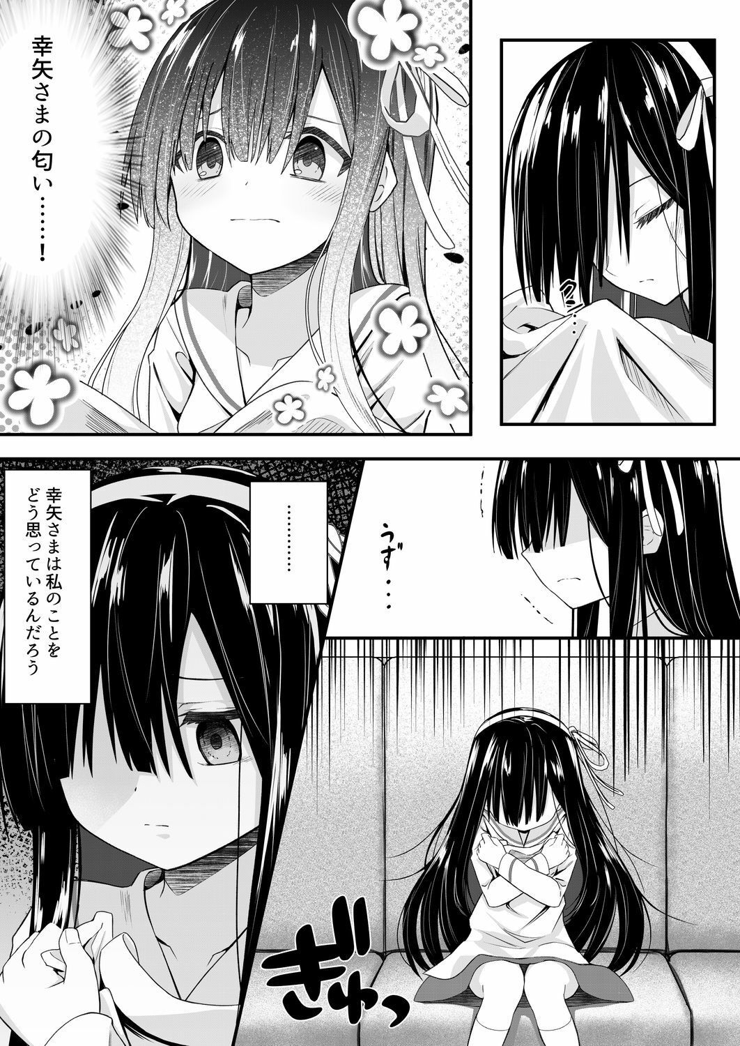 サンプル画像5:ClearSound EP2.Threat ＋ 制作記セット(Night White Lily) [d_553648]