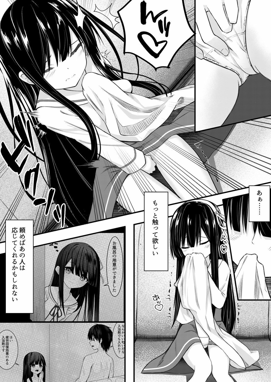 サンプル画像6:ClearSound EP2.Threat ＋ 制作記セット(Night White Lily) [d_553648]