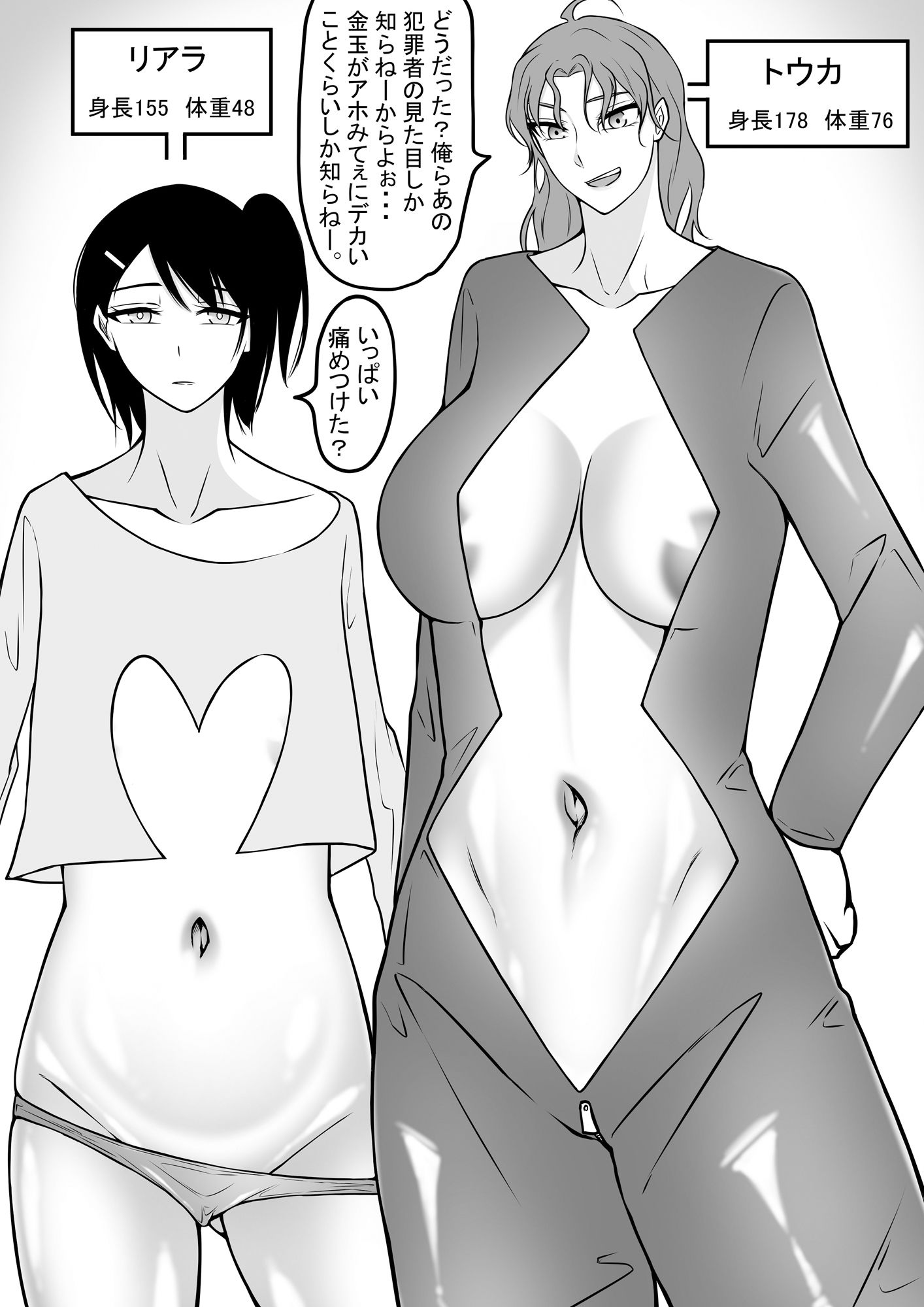 サンプル画像5:女尊男卑監獄に収容された最低最悪の男総集編(もつなべ) [d_553667]