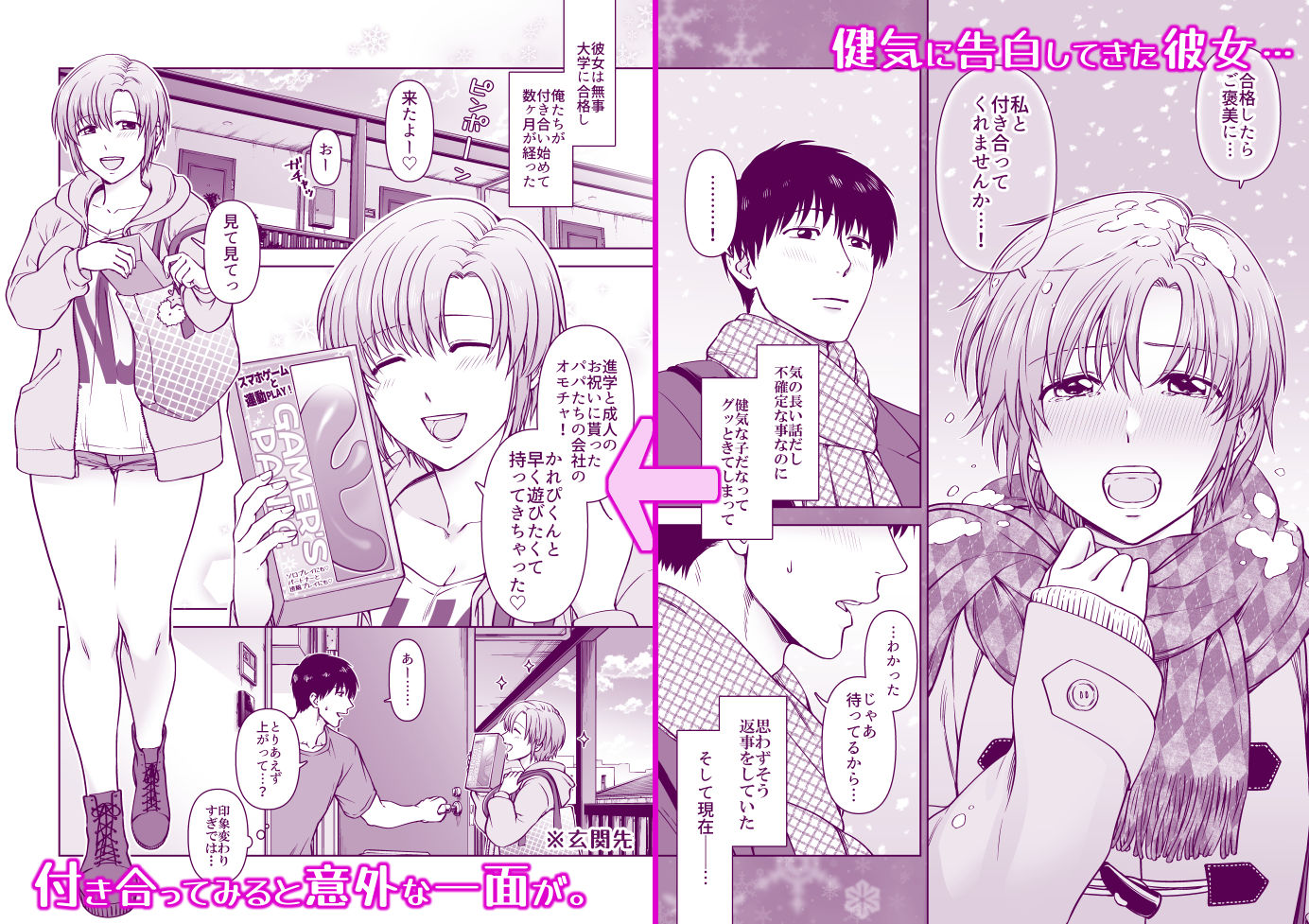 サンプル画像1:大人になったら遊べるオモチャ(艶息-ensoku-) [d_553679]