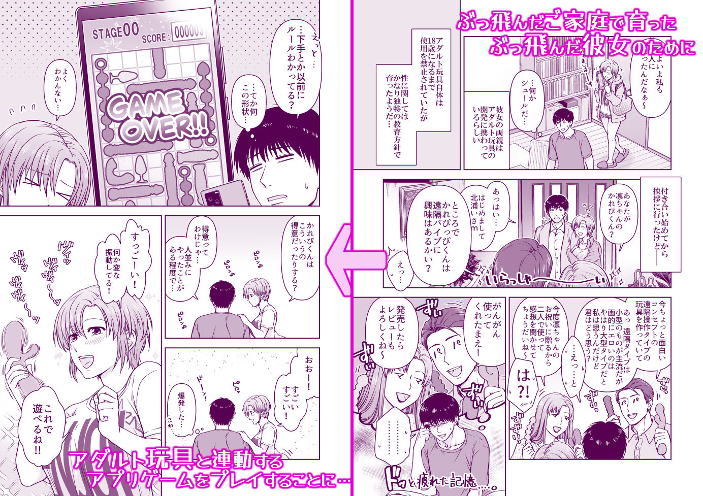 サンプル画像2:大人になったら遊べるオモチャ(艶息-ensoku-) [d_553679]