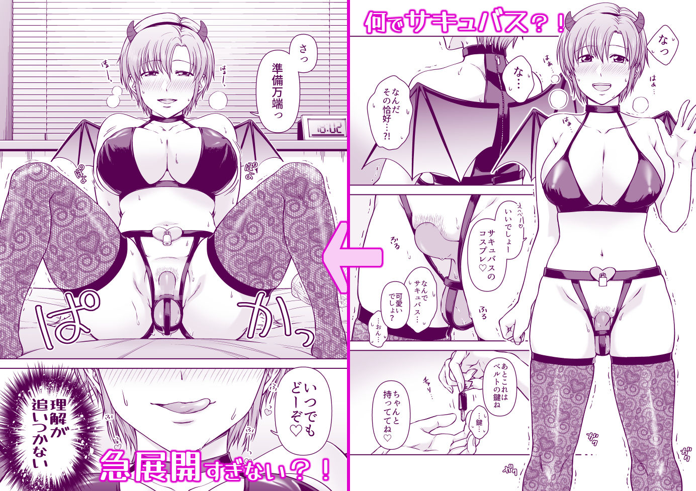 サンプル画像3:大人になったら遊べるオモチャ(艶息-ensoku-) [d_553679]