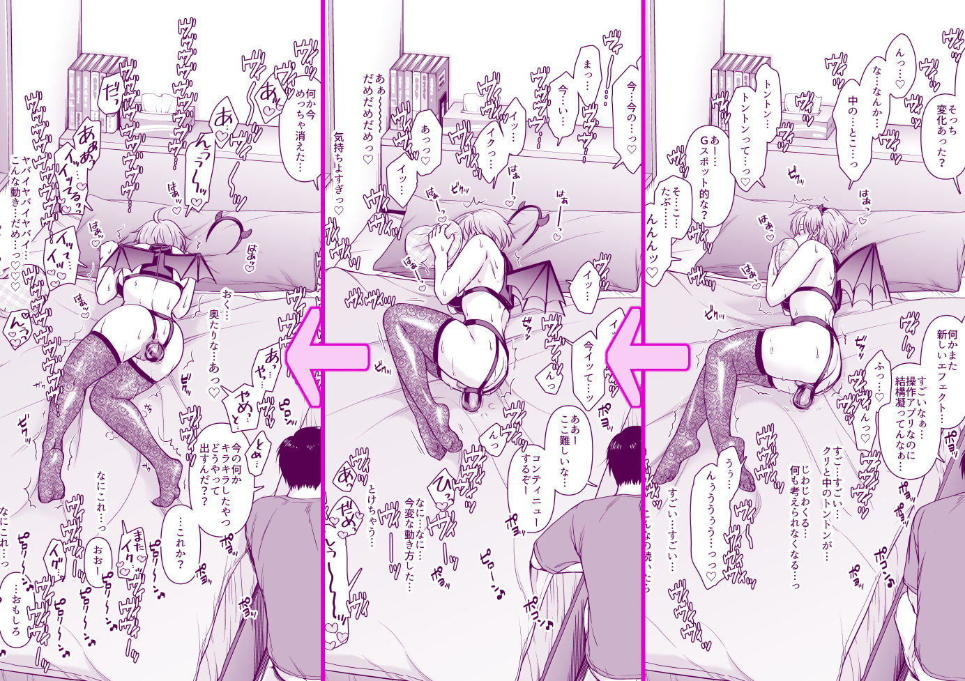 サンプル画像4:大人になったら遊べるオモチャ(艶息-ensoku-) [d_553679]