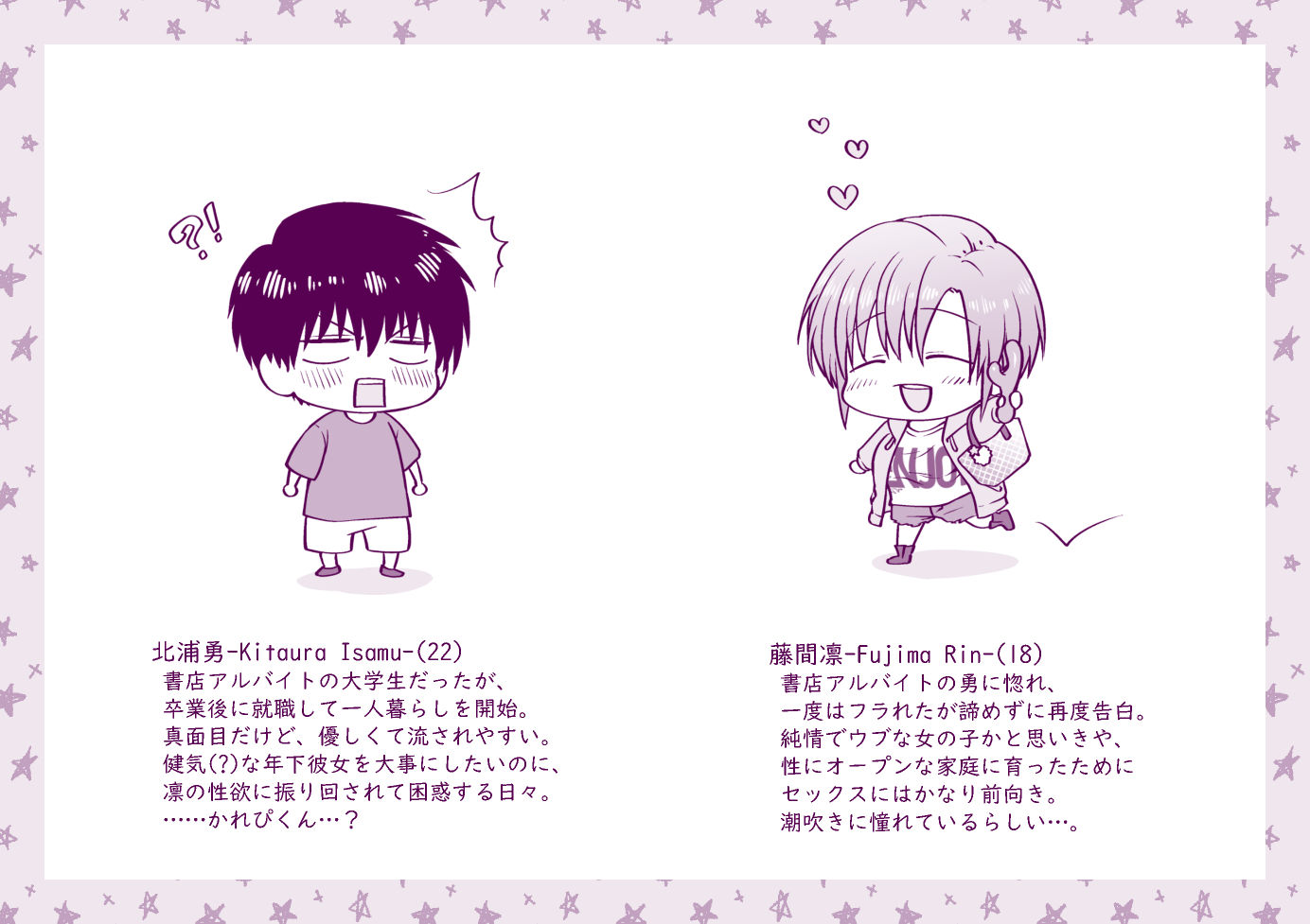 サンプル画像6:大人になったら遊べるオモチャ(艶息-ensoku-) [d_553679]