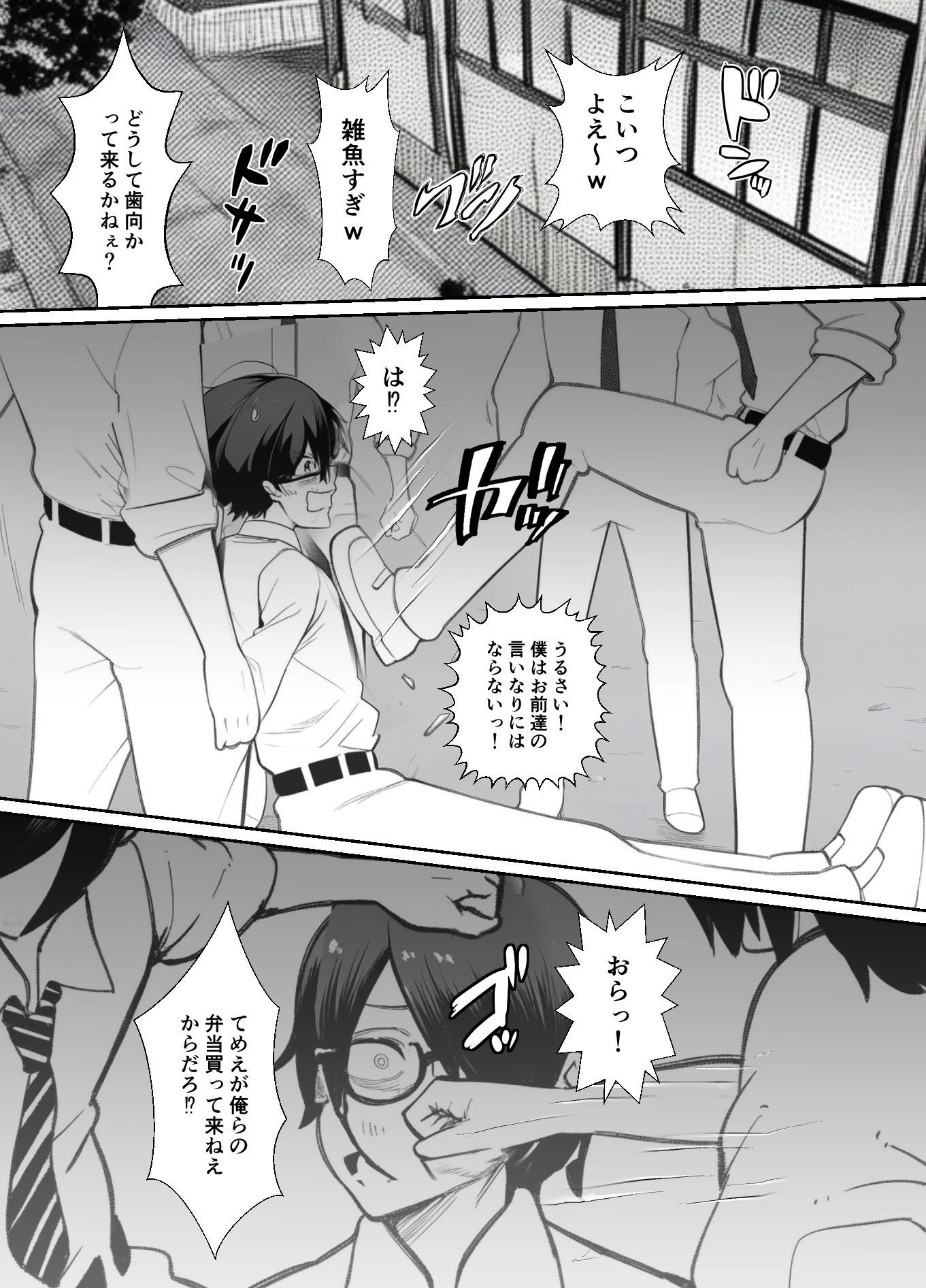 サンプル画像1:女装したイジメッ子に肉便器にされる僕(焼き芋さん) [d_553690]