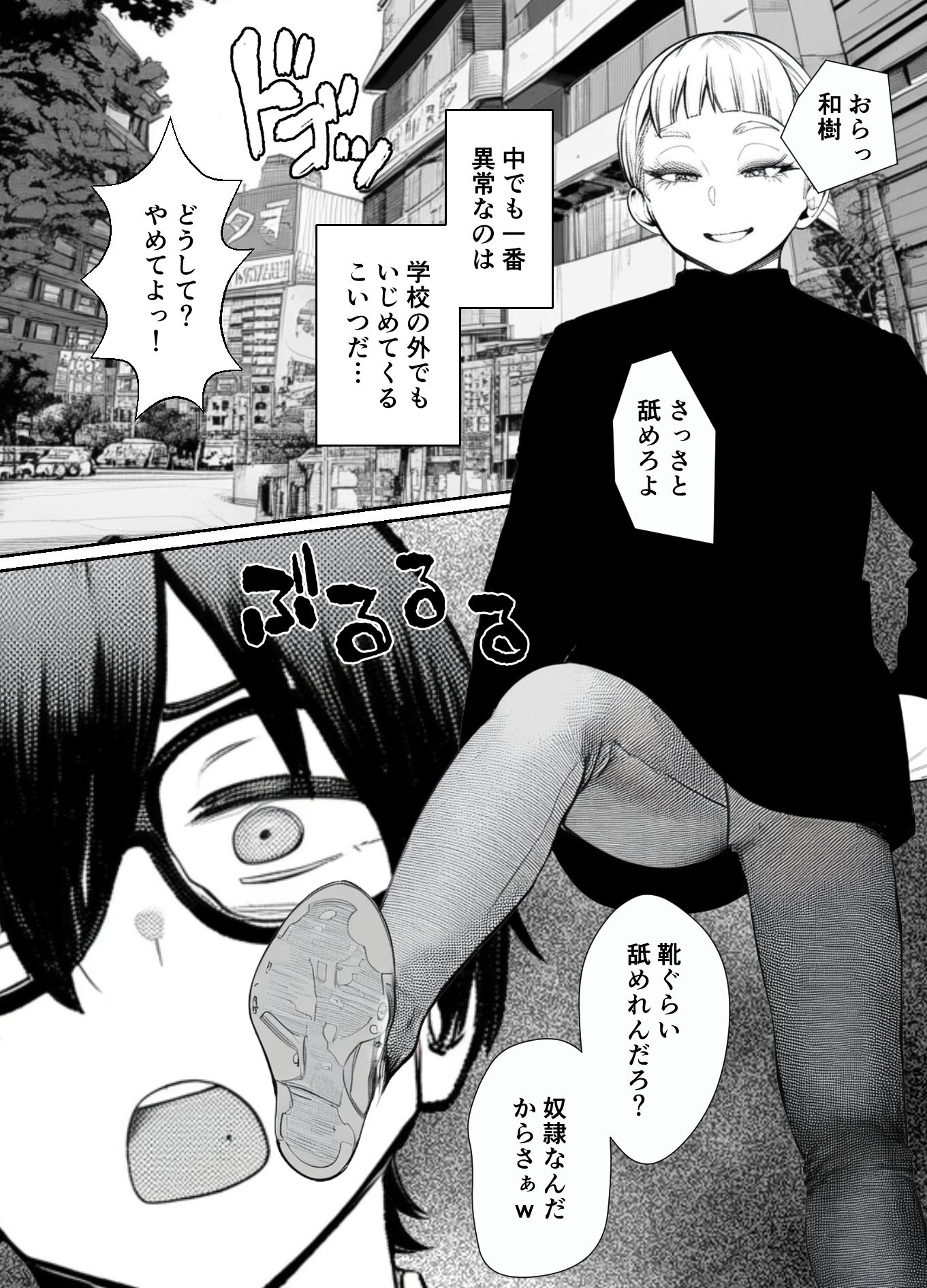 サンプル画像3:女装したイジメッ子に肉便器にされる僕(焼き芋さん) [d_553690]