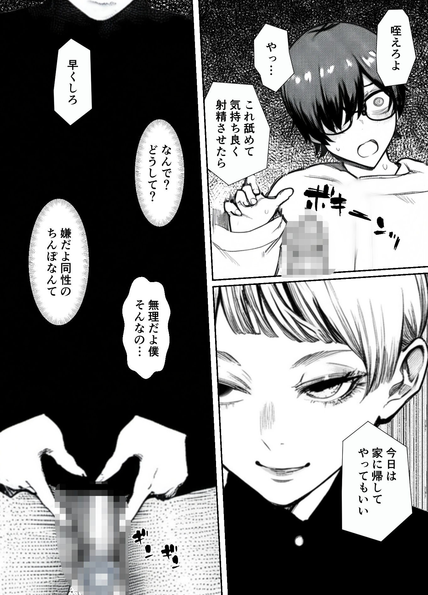 サンプル画像6:女装したイジメッ子に肉便器にされる僕(焼き芋さん) [d_553690]