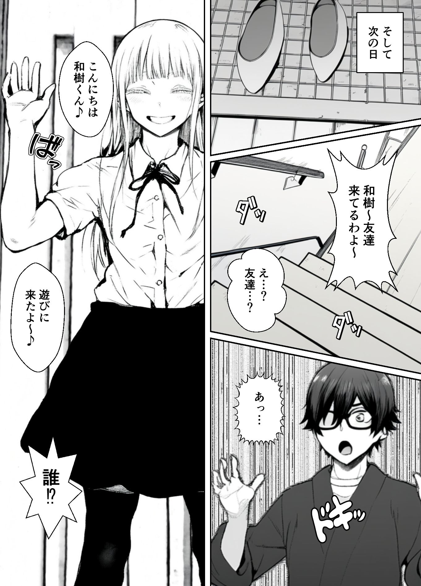 女装したイジメッ子に肉便器にされる僕 画像8