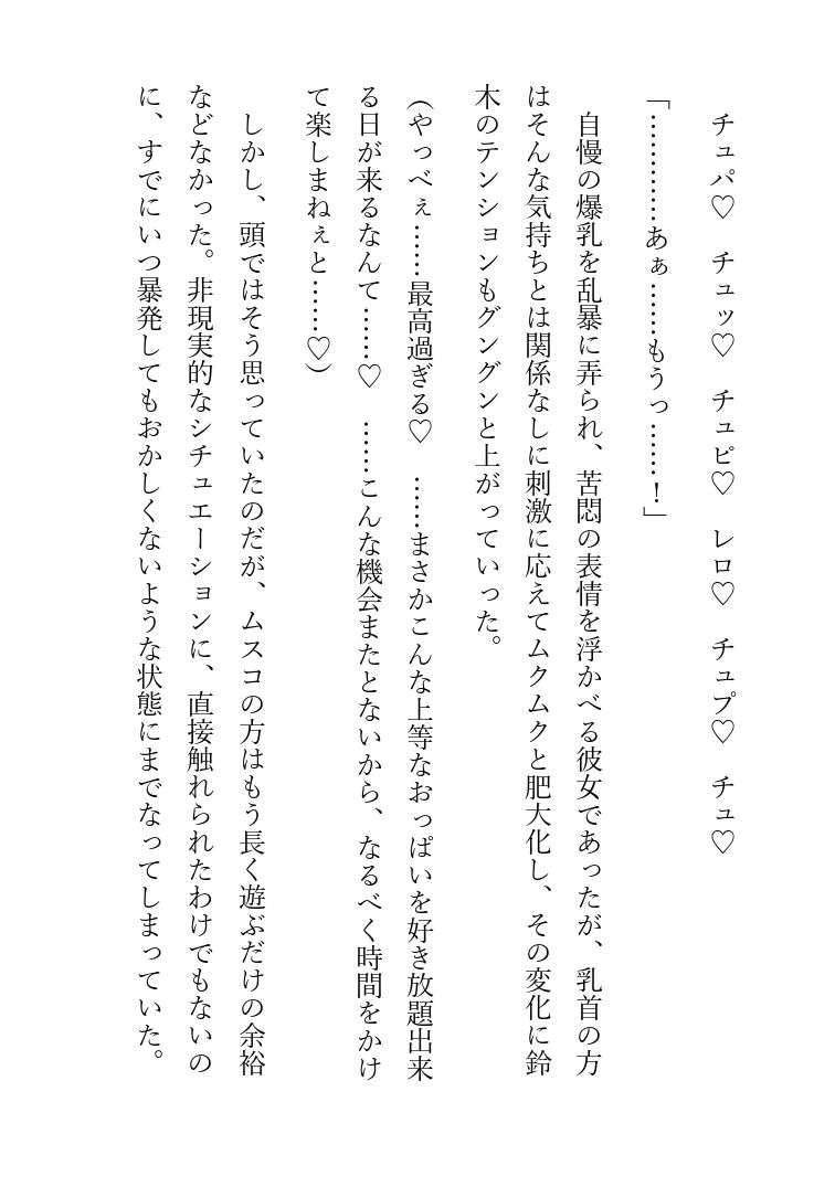 サンプル画像2:万引き少女(ざつらいと) [d_553704]