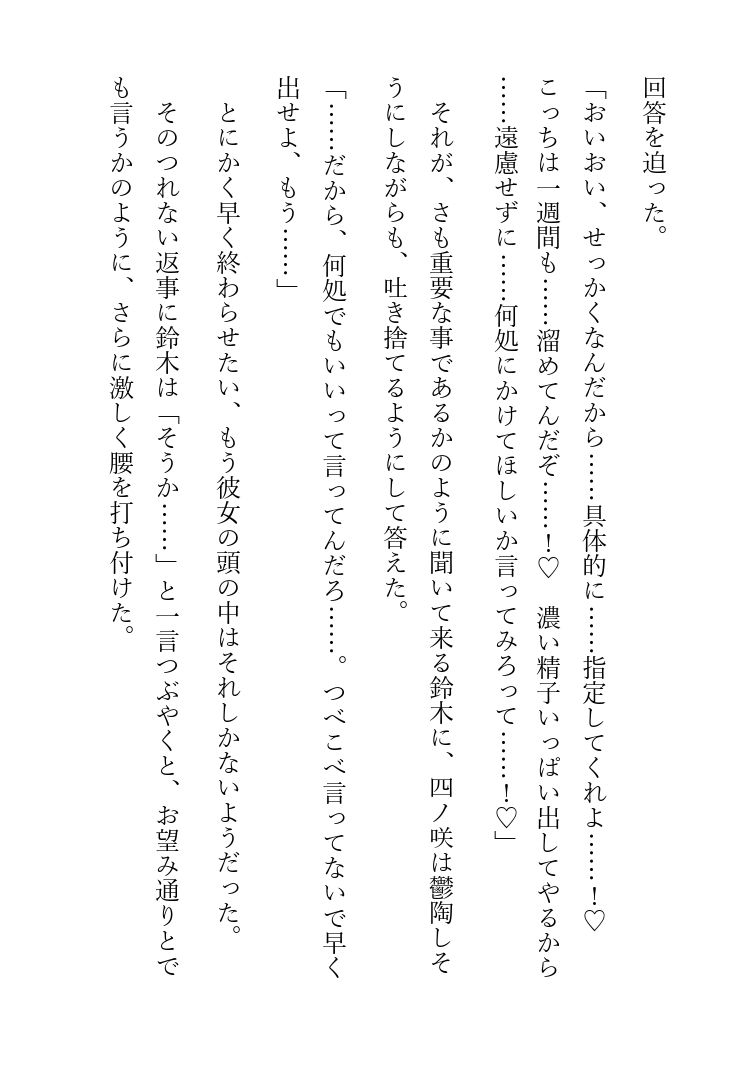 サンプル画像3:万引き少女(ざつらいと) [d_553704]