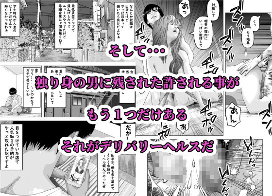 サンプル画像4:ありがちな話ですがデリヘル嬢は弟の彼女でした(阿頼耶識) [d_553710]