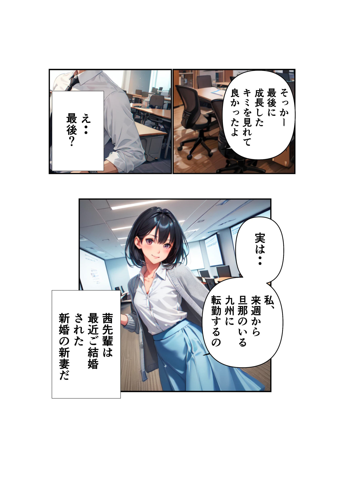 サンプル画像1:キミと会える最後の夜に(ミントスケッチ) [d_553714]