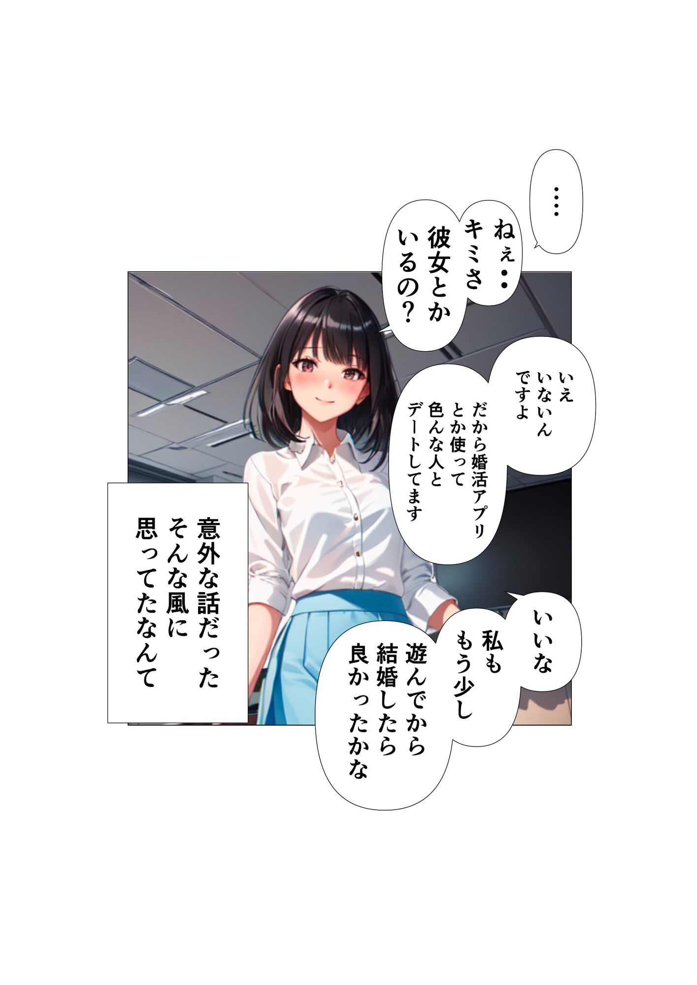 サンプル画像2:キミと会える最後の夜に(ミントスケッチ) [d_553714]