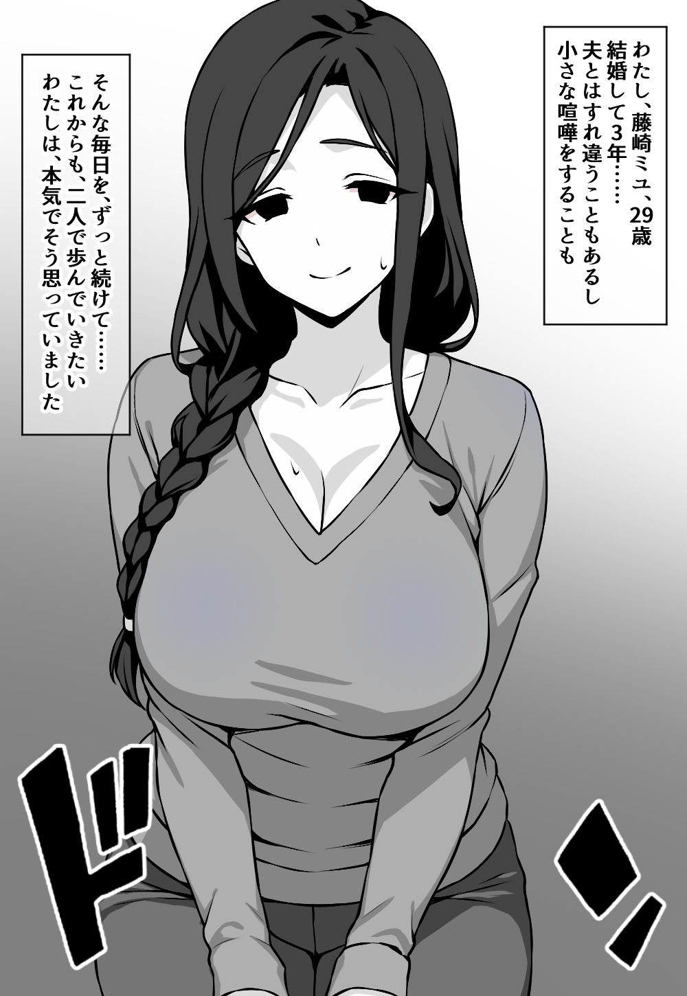 サンプル画像2:藤崎ミユ29歳〜専業主婦は寝取られ済〜(にっちさんぎょう) [d_553715]