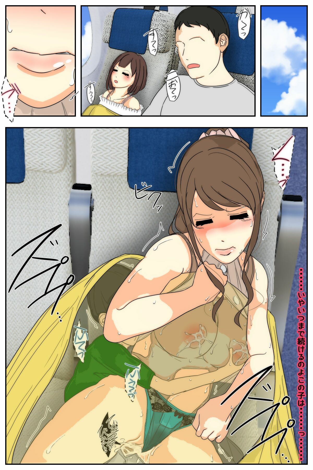 【エロ漫画】母乳ママ近親相姦痴● ＃1-5 「隠姦家族旅行」 中編6