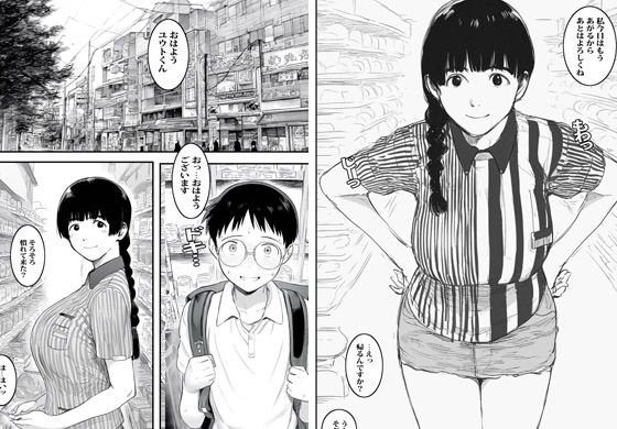 サンプル画像1:バイト先の人妻は脚コキだけしてくれるはずだったが(ピエトロ) [d_553752]