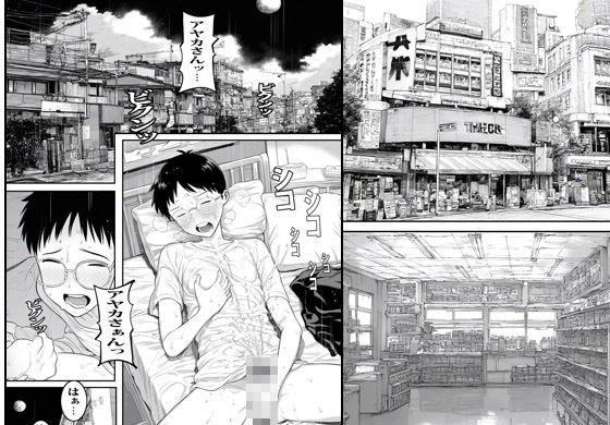 サンプル画像3:バイト先の人妻は脚コキだけしてくれるはずだったが(ピエトロ) [d_553752]