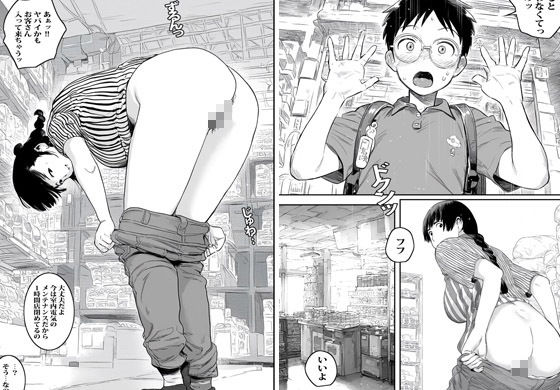 サンプル画像4:バイト先の人妻は脚コキだけしてくれるはずだったが(ピエトロ) [d_553752]