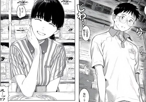 サンプル画像6:バイト先の人妻は脚コキだけしてくれるはずだったが(ピエトロ) [d_553752]