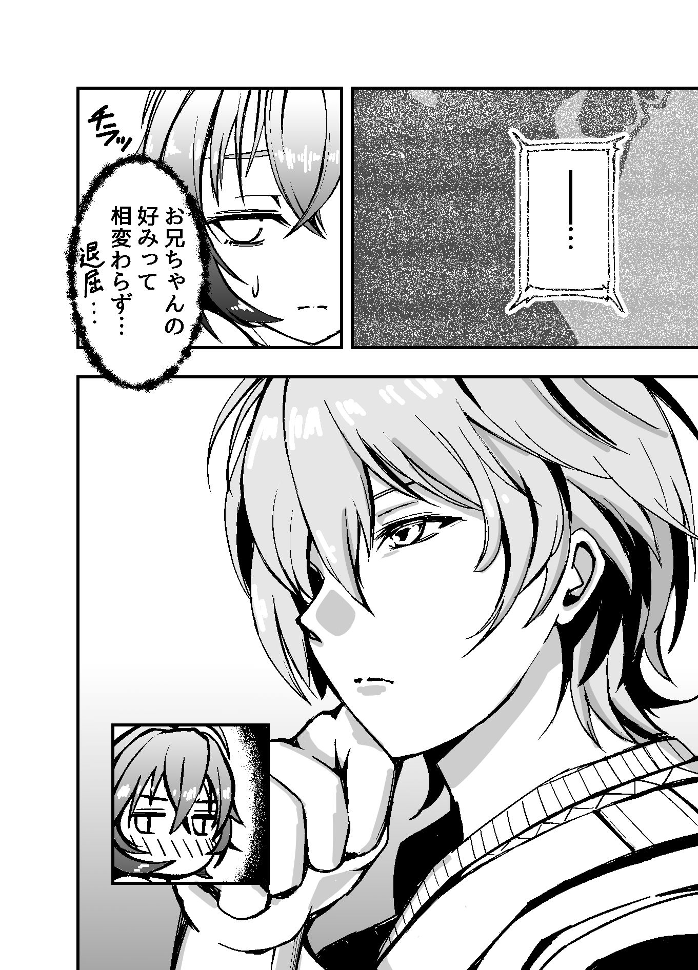 サンプル画像5:今日はどっちのへやでする？(氷菓月糖) [d_553754]