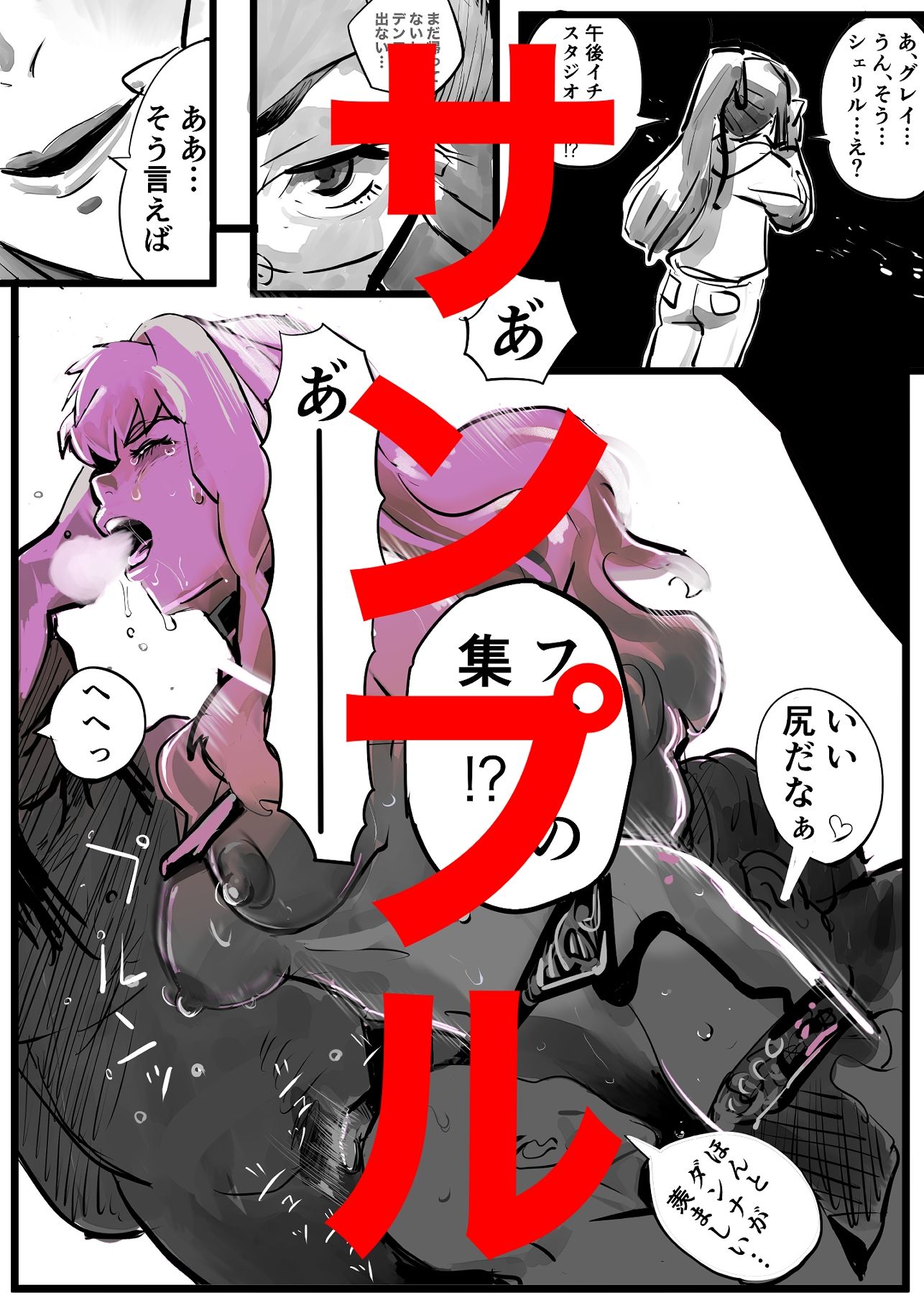 サンプル画像1:人妻シェリル・肛交の罠  コンプリート(きゅうり夫人) [d_553764]