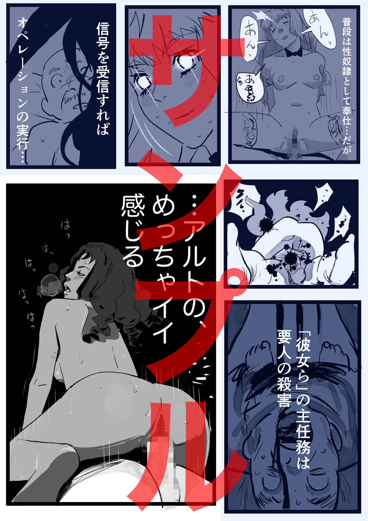 サンプル画像3:人妻シェリル・肛交の罠  コンプリート(きゅうり夫人) [d_553764]