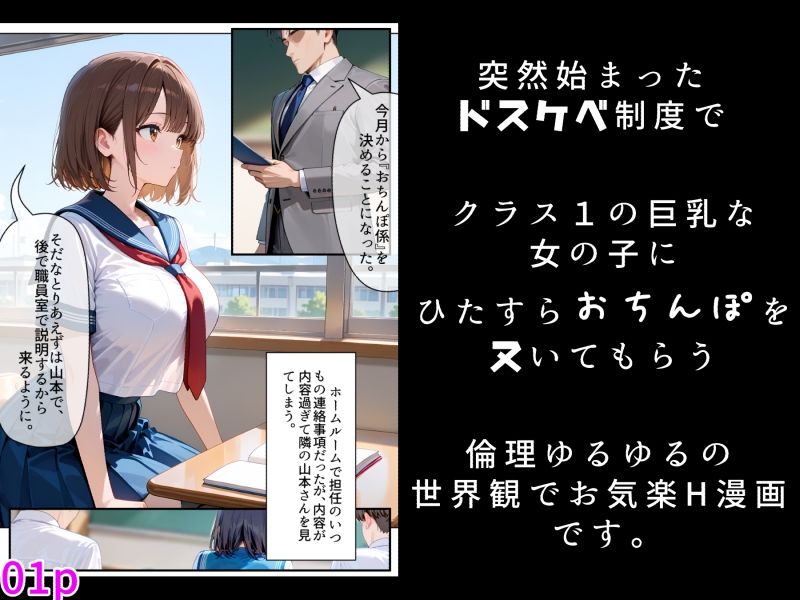 サンプル画像1:おちんぽ係の山本さん(えくるえくす) [d_553789]
